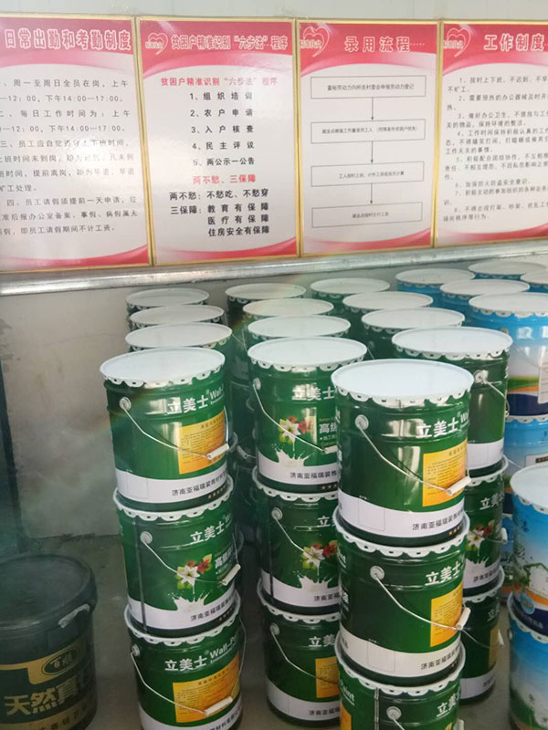 企业风采