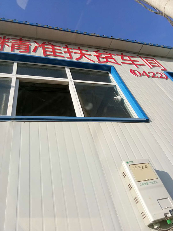 企业风采
